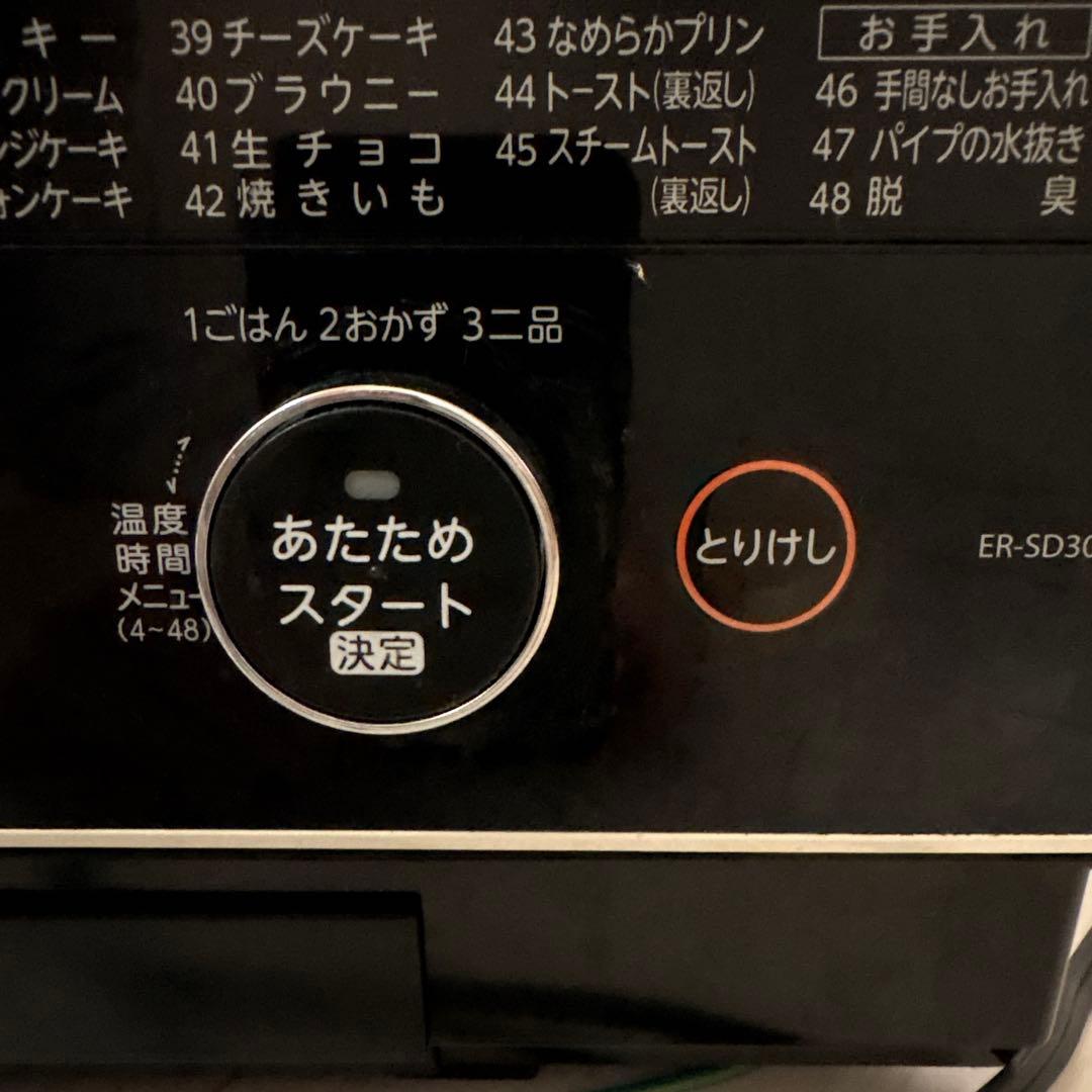TOSHIBA 東芝 レンジ ER-SD3000 ジャンク品