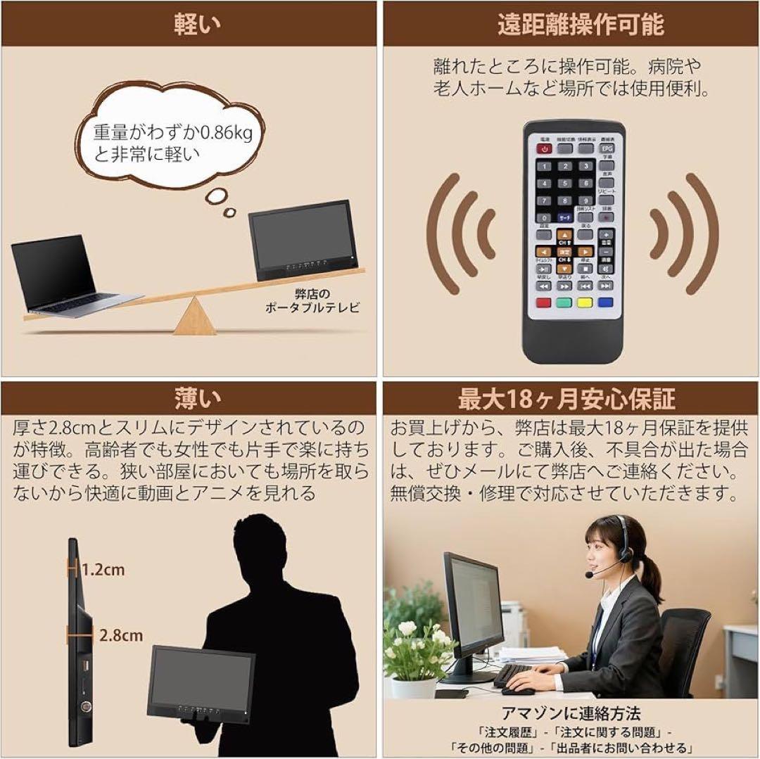 ポータブルテレビ 14.1インチ テレビ小型 軽い 大画面 大音量 録画予約