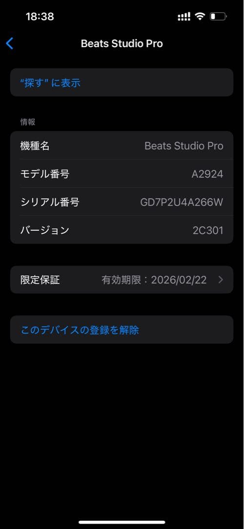 【極美品】Beats Studio Pro MQTP3PA/A ブラック