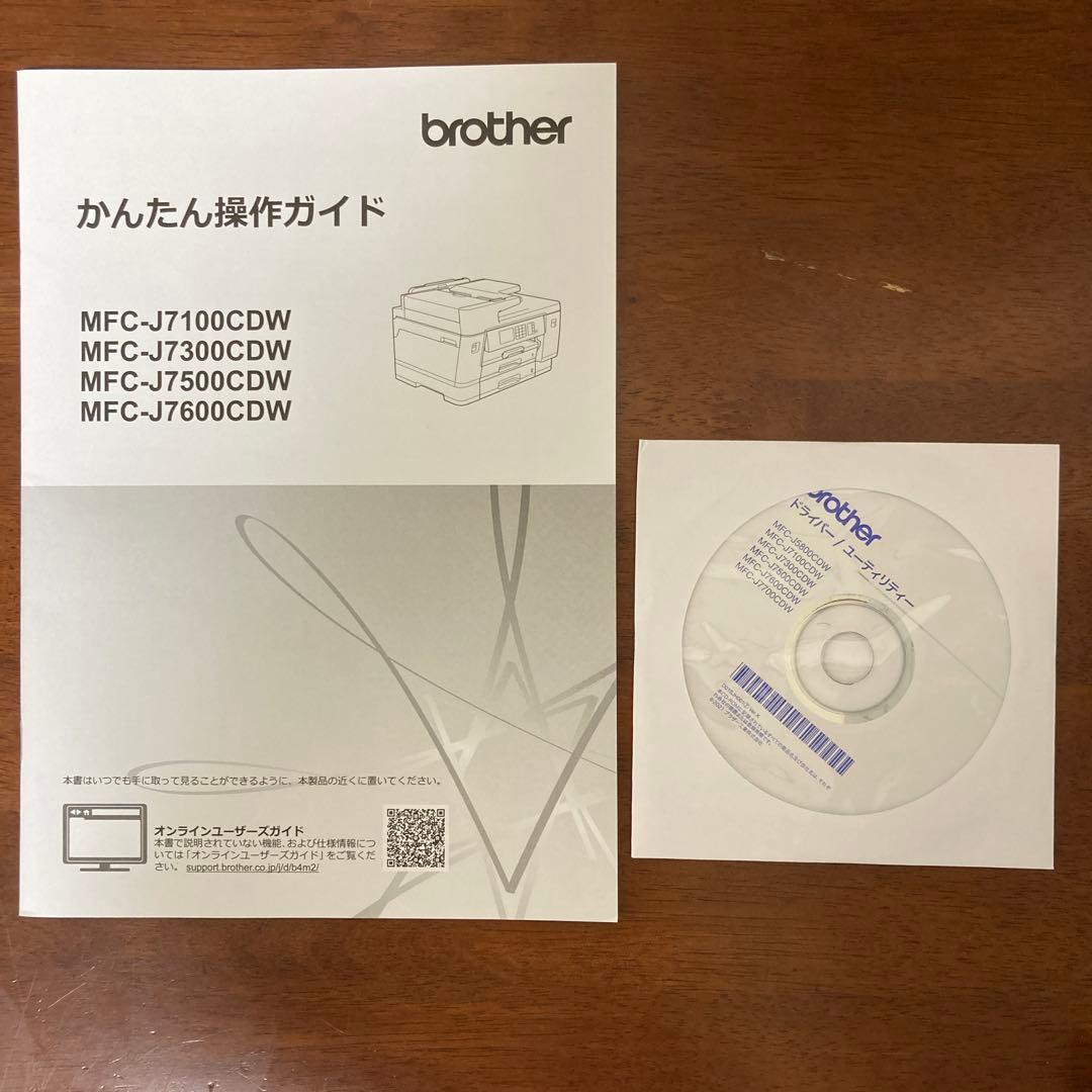 プリンター　brother MFC-J7300CDW