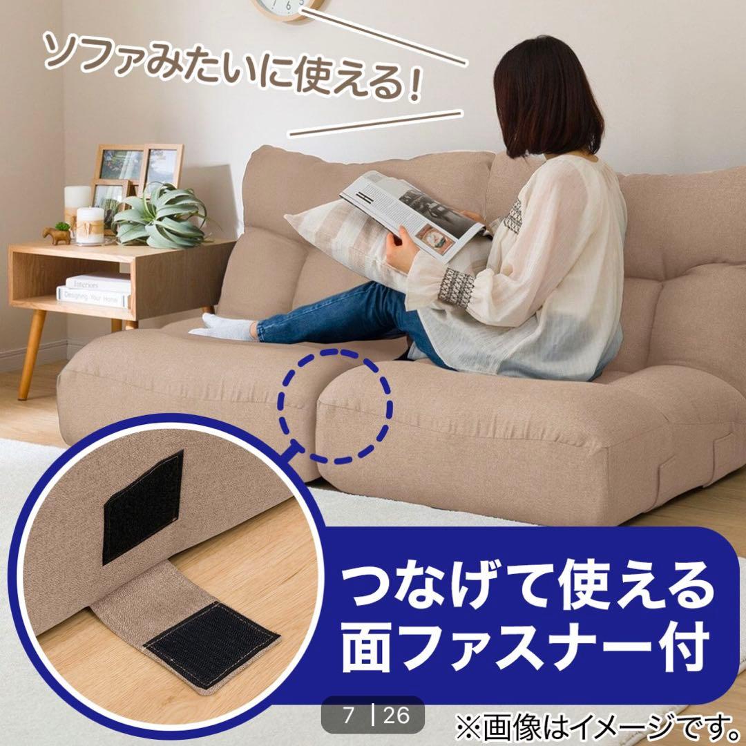 つながるワイドポケットコイル座イス【ニトリ】