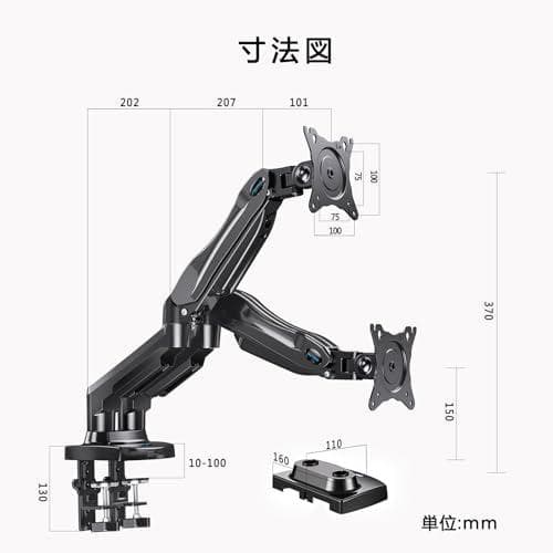 HUANUO (ファーノー) PCモニターアーム デュアル 液晶ディスプレイアー