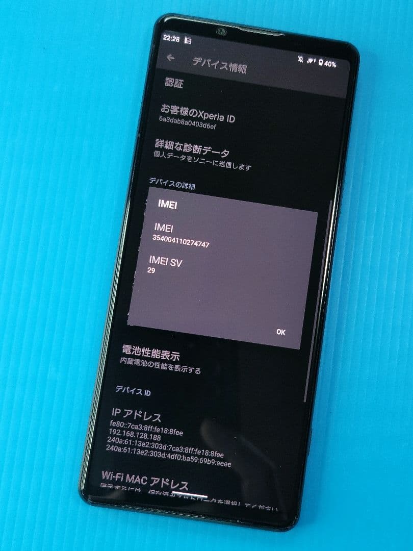 【美品】Xperia 1 II SOG01 128GB （au）