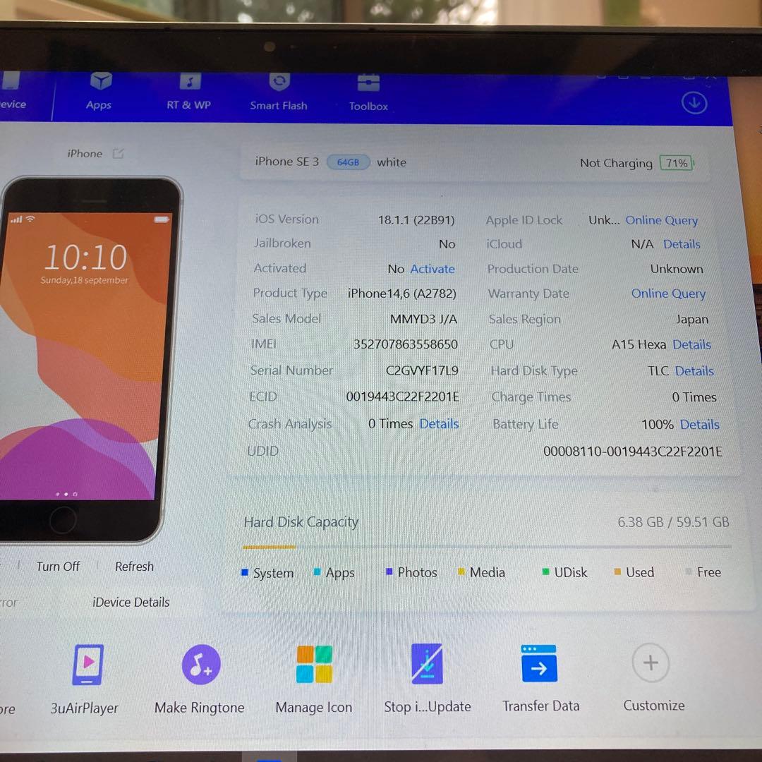 3904【早い者勝ち】電池新品☆iPhoneSE3 64GB SIMフリー☆