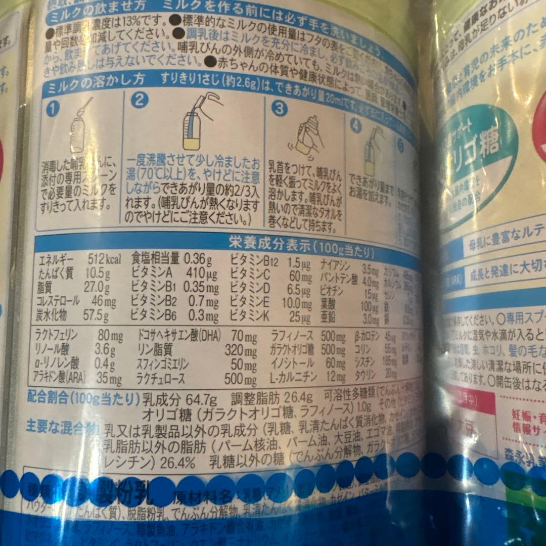 早川ページ　森永 はぐくみ 大缶 800g（8缶）　アイクレオ4缶
