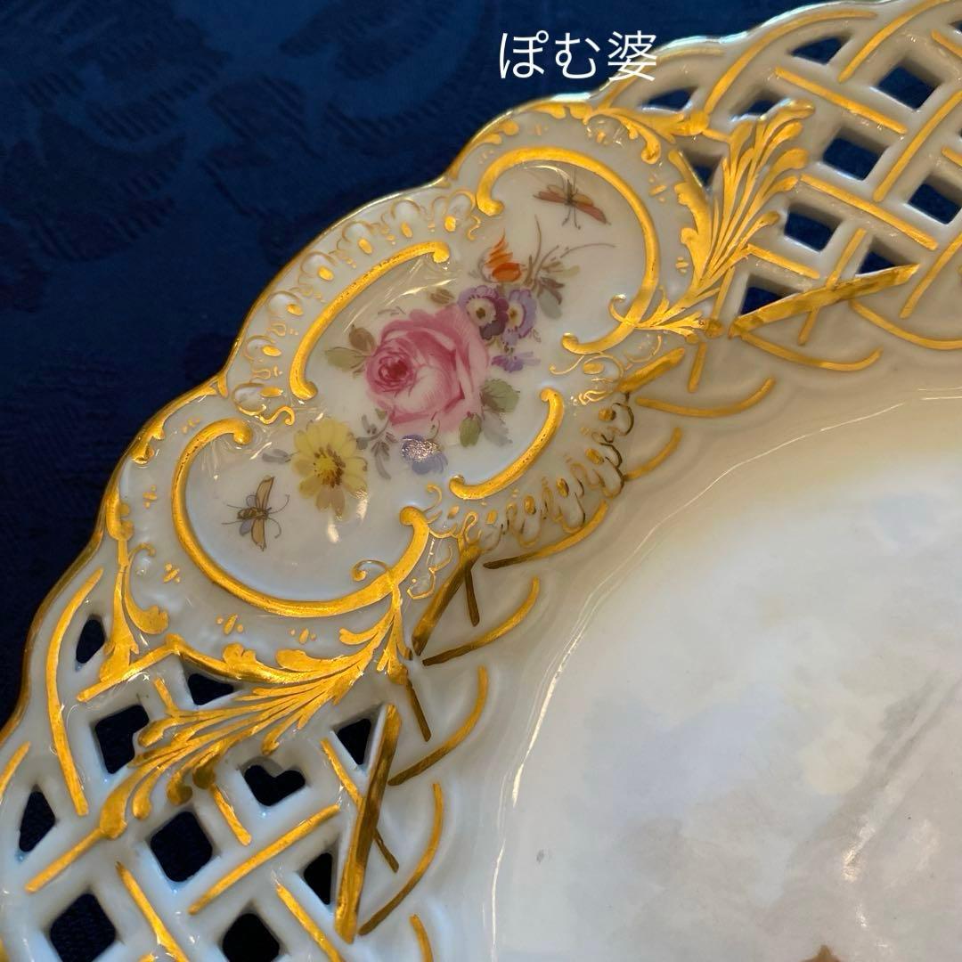 【古マイセン】金彩 透かし皿 ２枚 ①ワトー ②フラワーブーケと昆虫
