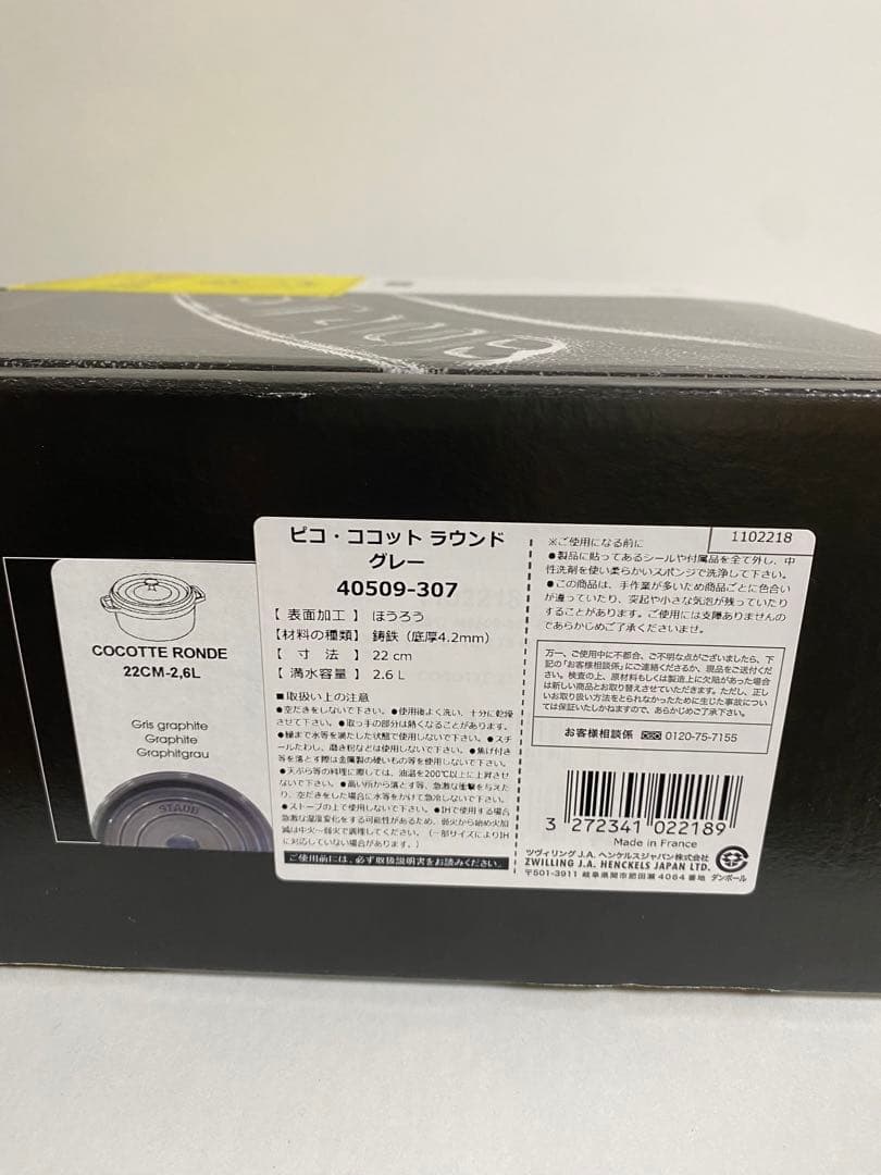 ストウブ ピコ・ココット ラウンド 22cm グレー　ピココット