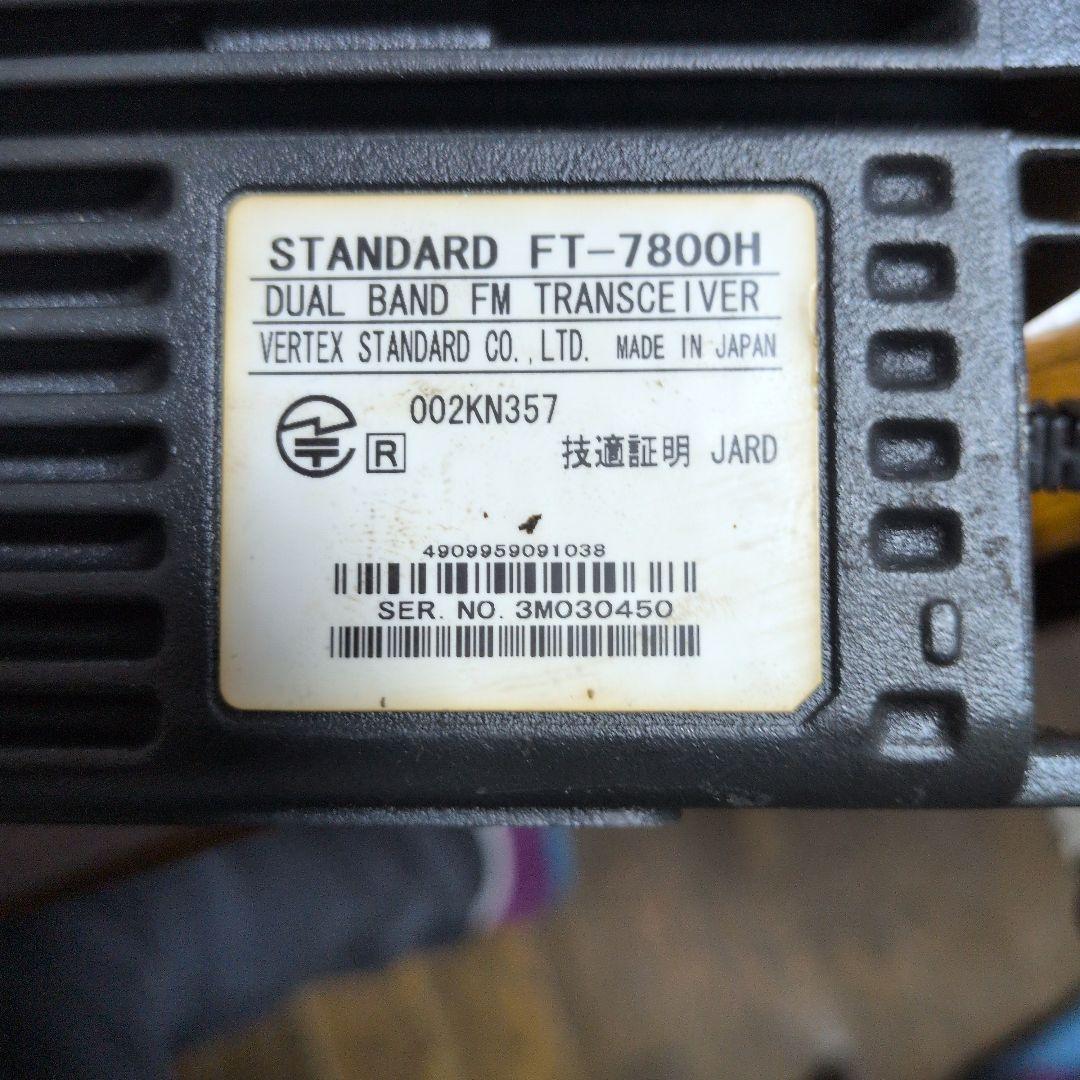 アマチュア無線機 Standard FT-7800H トランシーバー