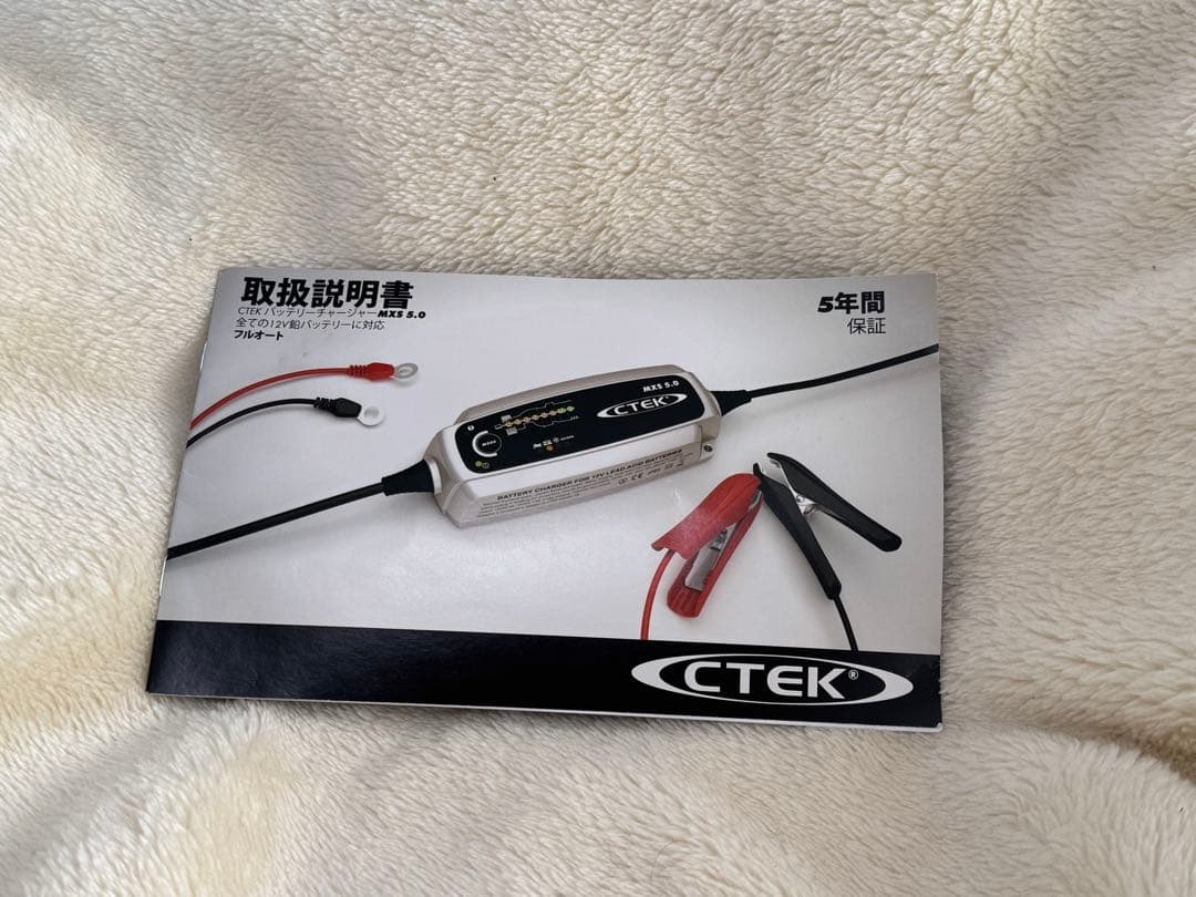 【美品】CTEK 充電器 MXS5.0 バッテリーチャージャー シーテック
