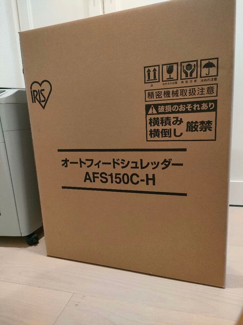アイリスオーヤマ電動オートフィードシュレッダーAFS150C-H