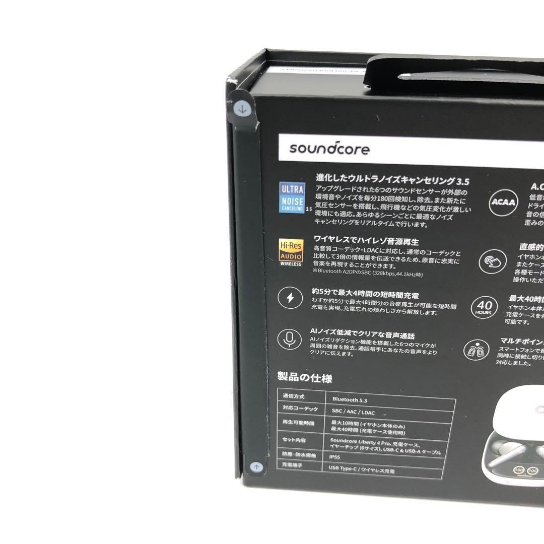 【新品未使用】Anker Soundcore Liberty4 Pro イアホン