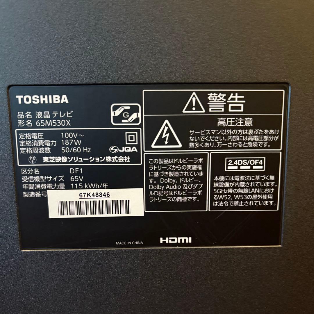 REGZA 65インチ 4K液晶テレビ