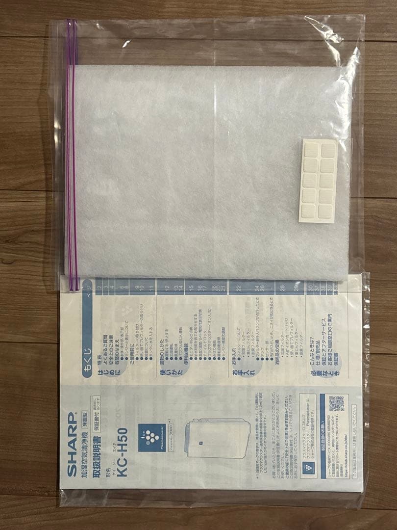 【美品】SHARP 加湿 空気清浄機 プラズマクラスター / KC-H50-W