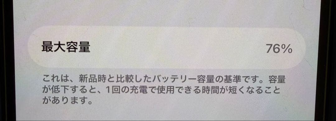 iPhone13mini ミッドナイト 128GB