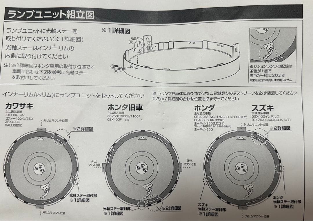 180φZ1Z2マーシャルヘッドライトスタールクス未使用品