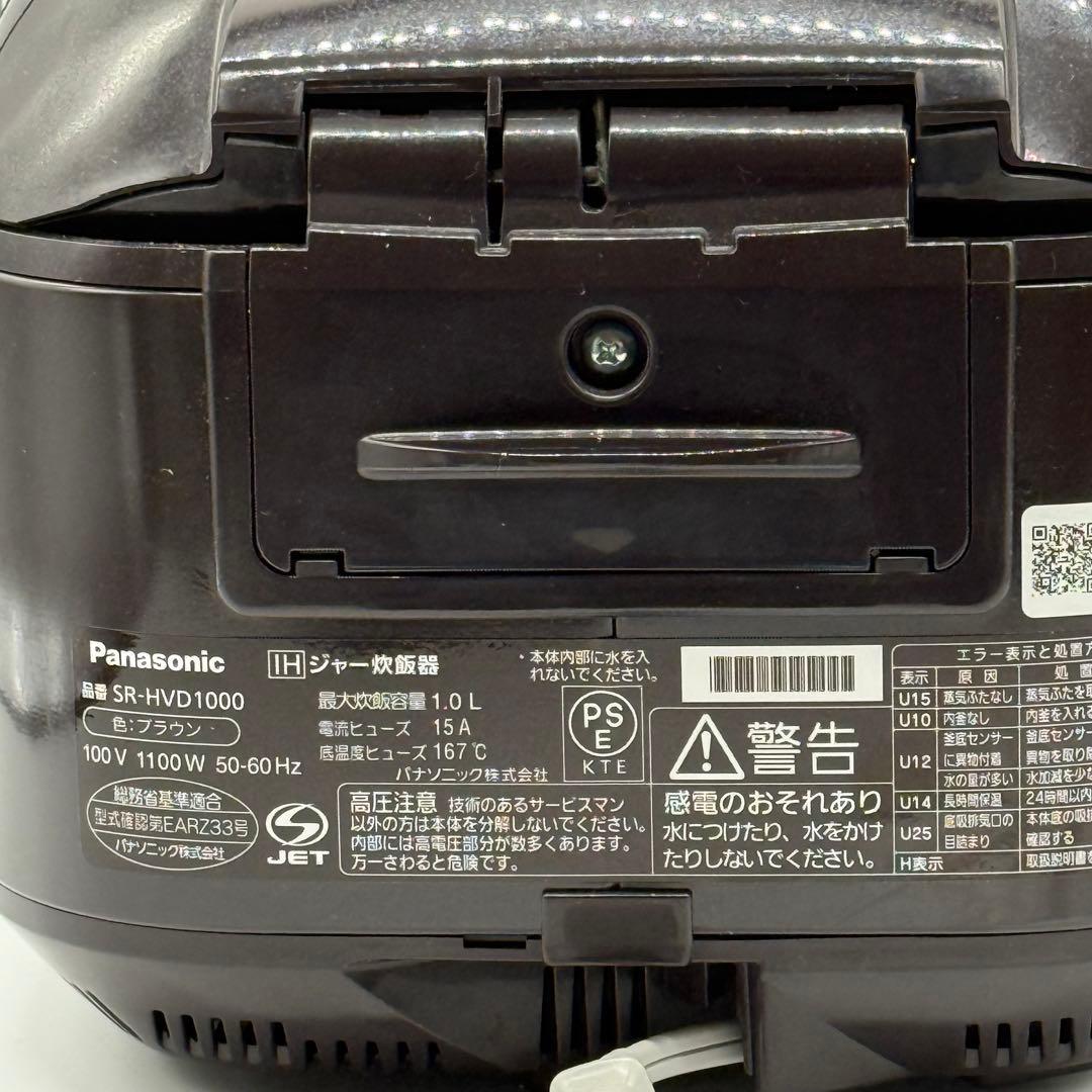 Panasonic IH炊飯器 SR-HVD1000 2021ダイヤモンド銅釜
