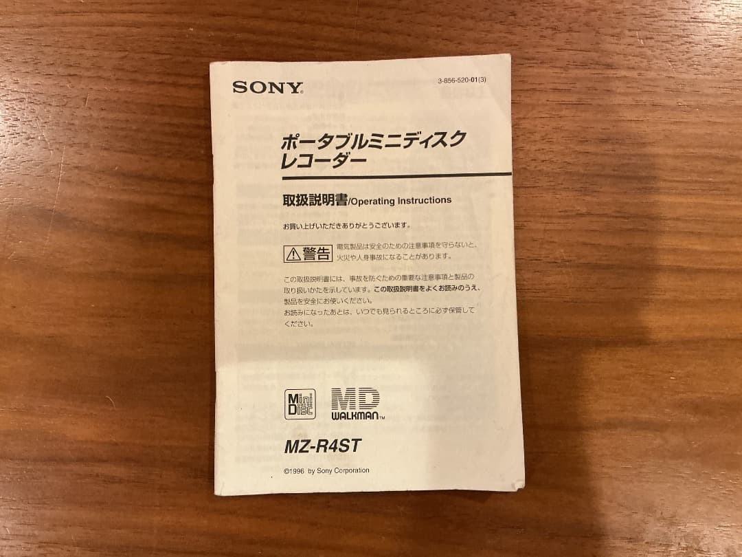 Sony MZS-R4ST MDプレーヤー