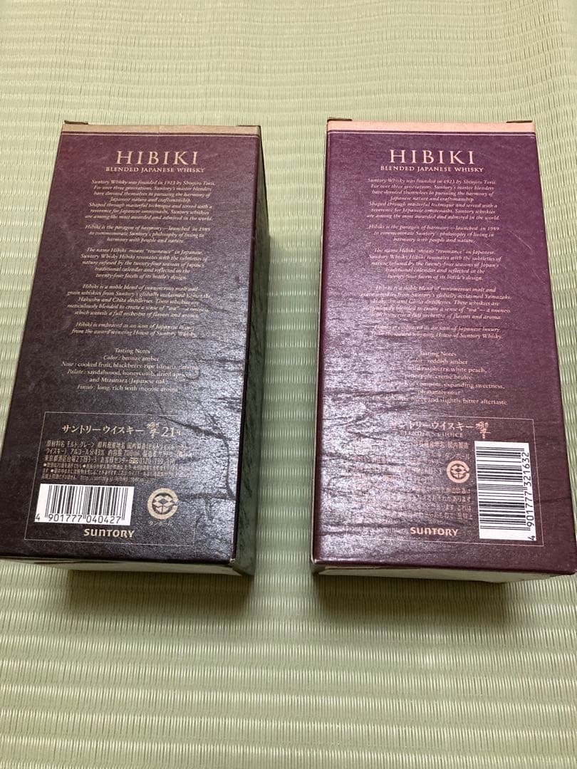 響21年　響ブレンダーズチョイス　　空き瓶セット