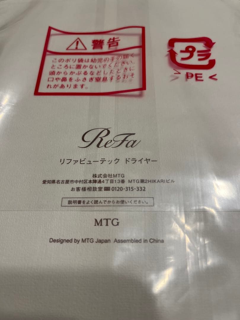 リファ/ビューテックドライヤースマートダブル