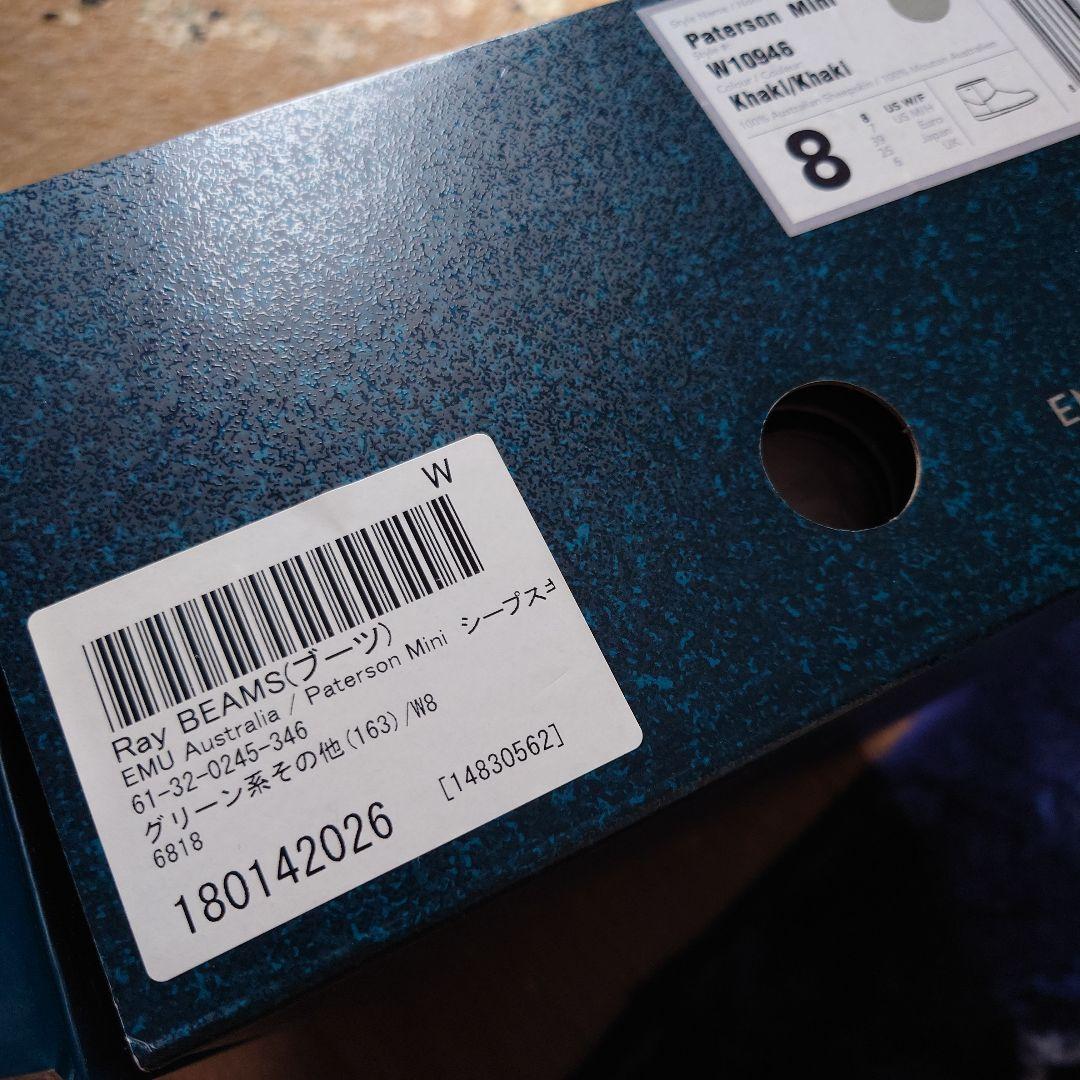 新品・未使用　EMU（エミュー） ムートンブーツ　25cm