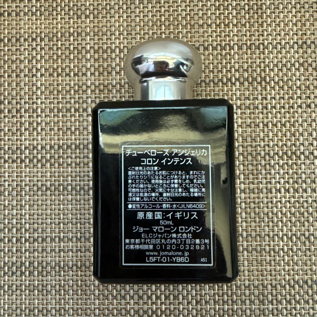 ジョーマローン チューベローズ アンジェリカ コロン インテンス 50ml 香水