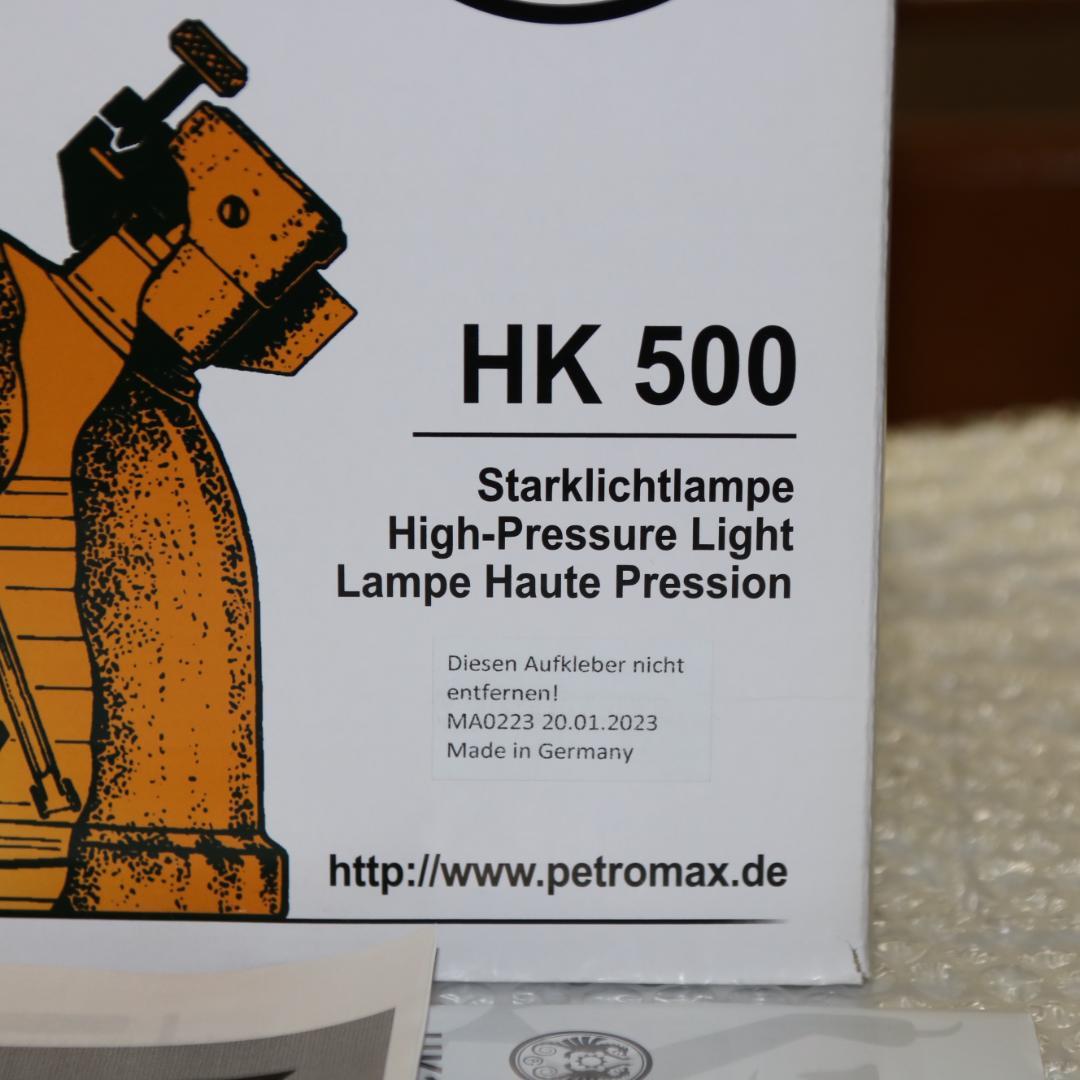 値下げ　新品未使用　ペトロマックス HK500　灯油ランタン　カラー：ブラス