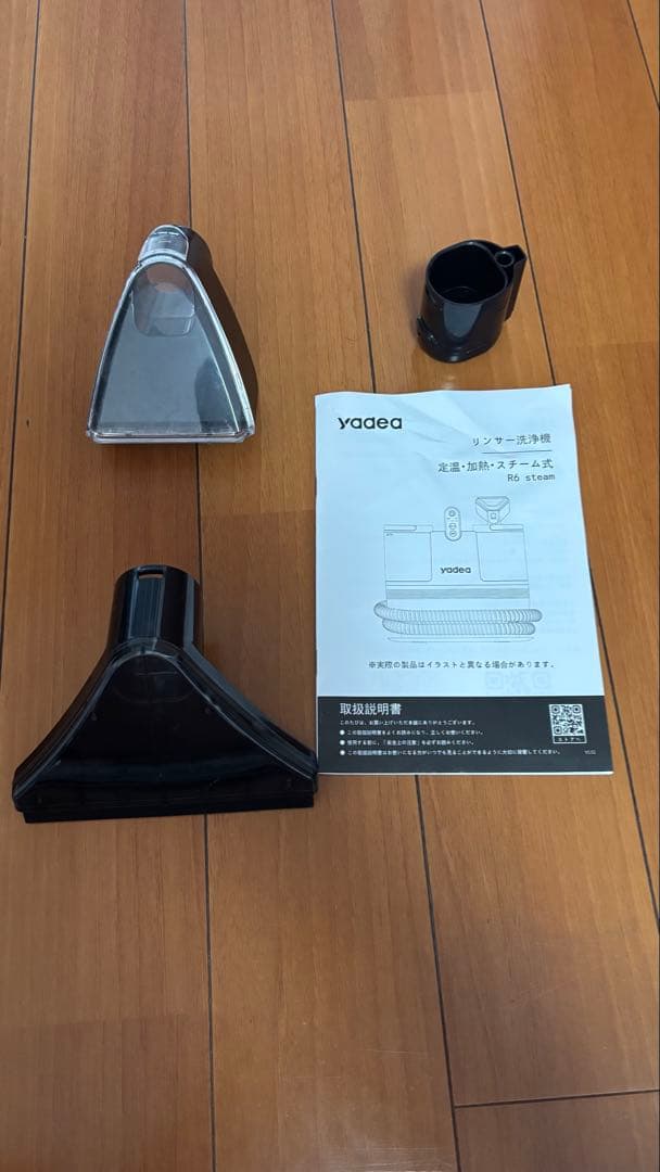【みっくん】yadea スチーム式リンザー洗浄機