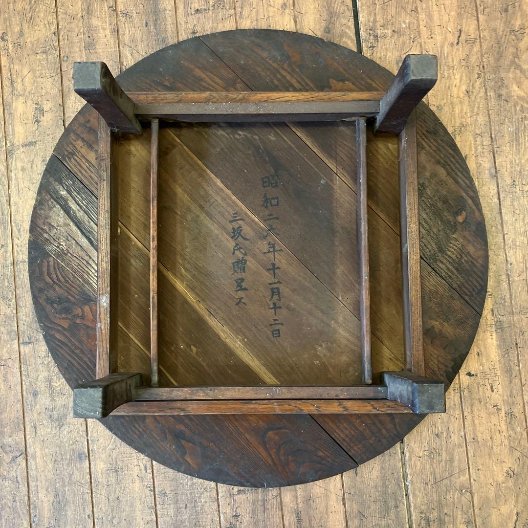 昭和レトロ 当時物 古道具 木製 テーブル 座卓 ちゃぶ台 円形 円型 丸型