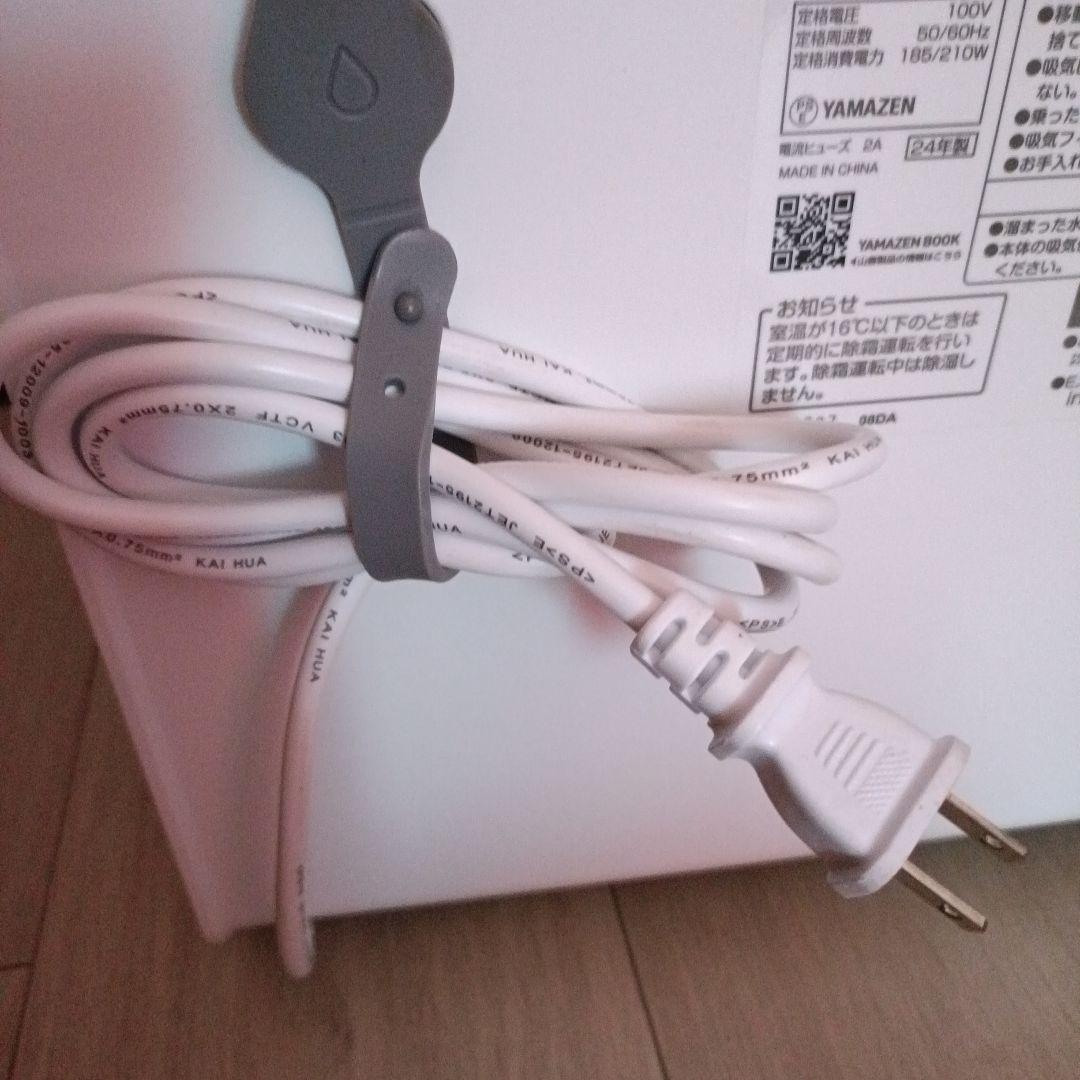 即日発送　2024年極上YAMAZEN 衣類乾燥除湿機 YKDC-H60(MW）