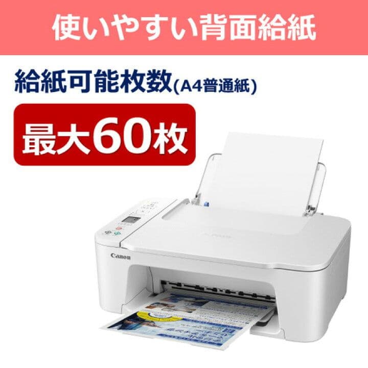 コピー機★TS3730プリンター CANON 本体 複合機 スキャナ 　kem