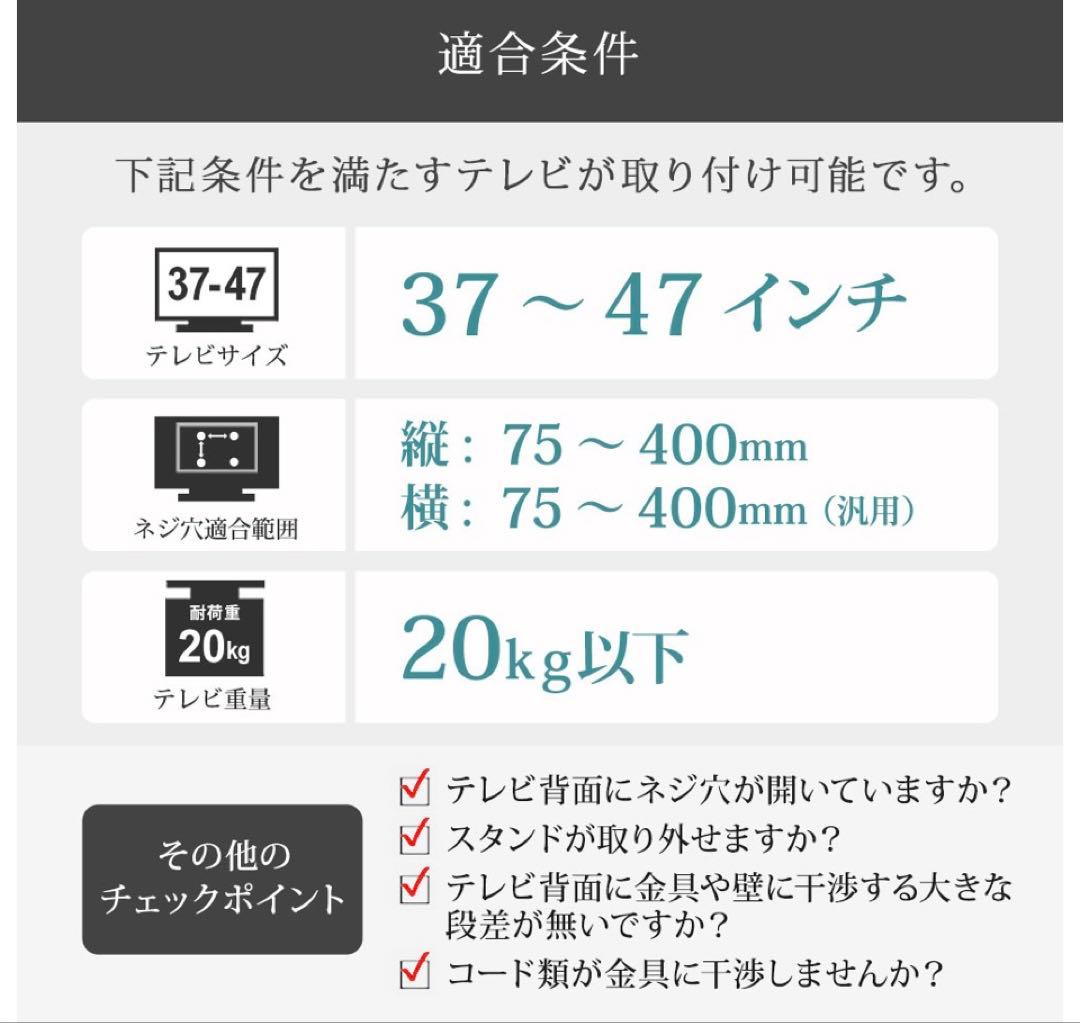 壁美人 テレビ壁掛け金具 TI200 Mサイズ 37-47型対応