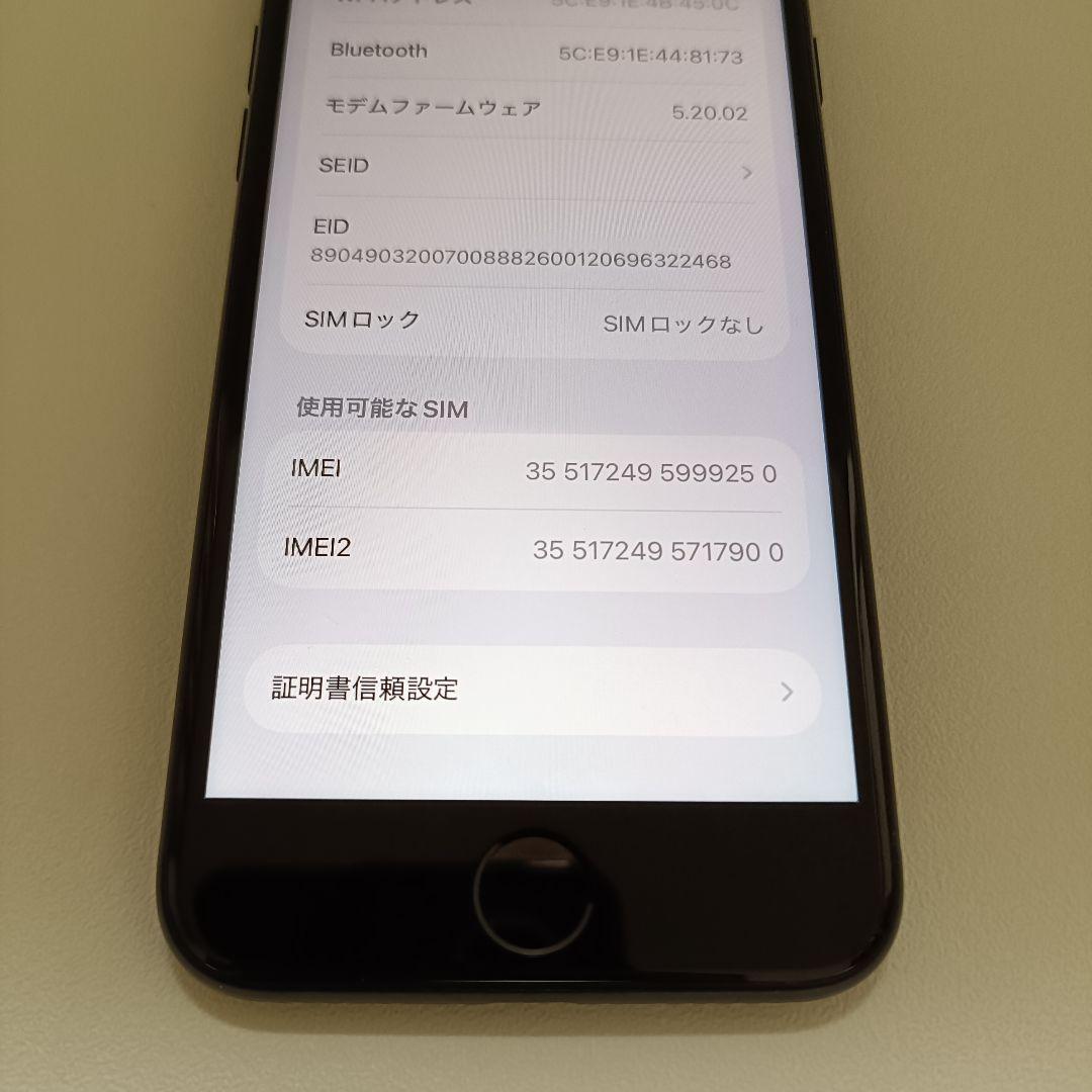 iPhone SE (第3世代)64GB SIMフリー バッテリー残85%