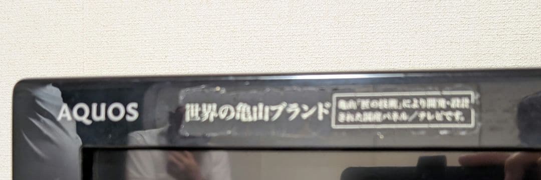 SHARP　2010年 液晶テレビ　本体　リモコンあり　LC-40SE1