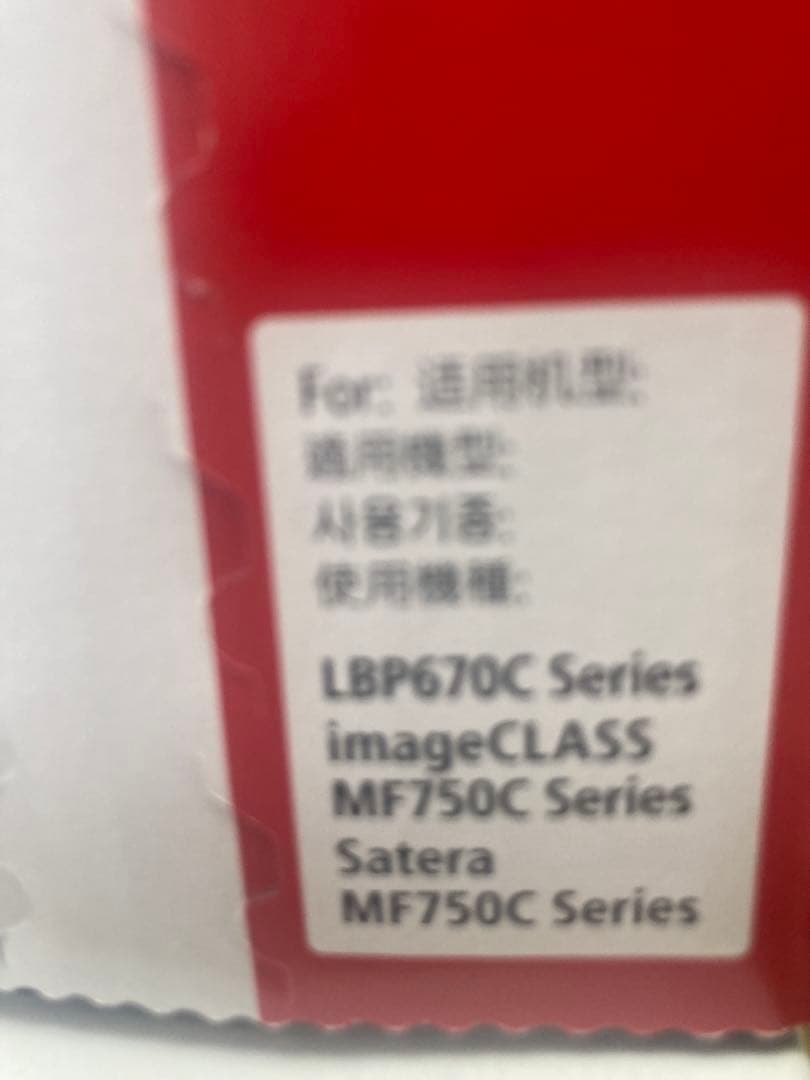 CANON トナーカートリッジ 069H 4色セット 純正品