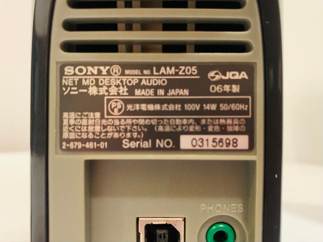 【配線補修済】SONY LAM-Z05 Sound Gate CD/MD コンポ