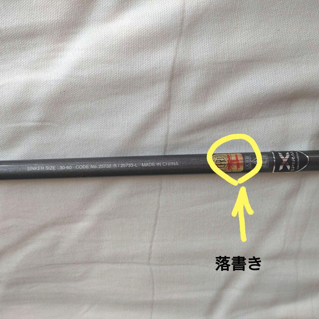 シマノ　サーベルマスターSSテンヤ　73MH185(左巻き用)