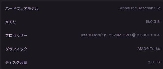 Macデスクトップ Macmini 2011