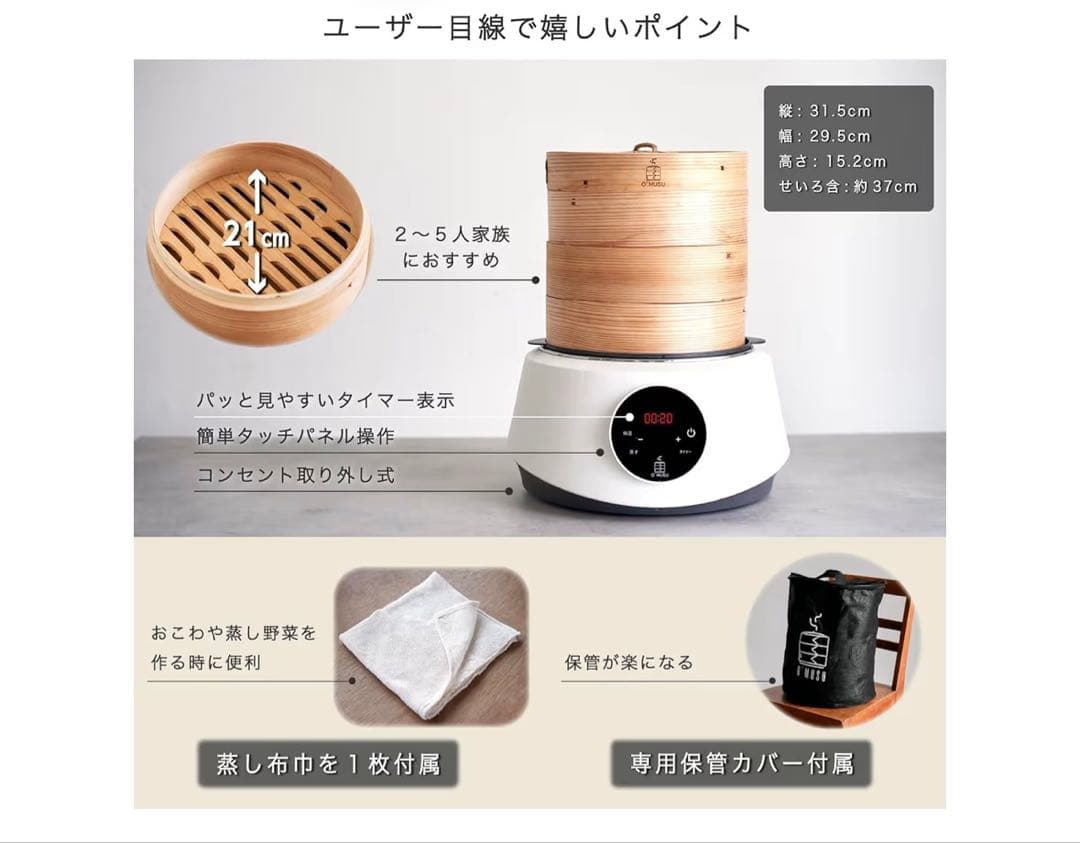 せいろ 蒸し器 電気 21cm 便利なタッチパネル ６段階火力調節 低温蒸し調理