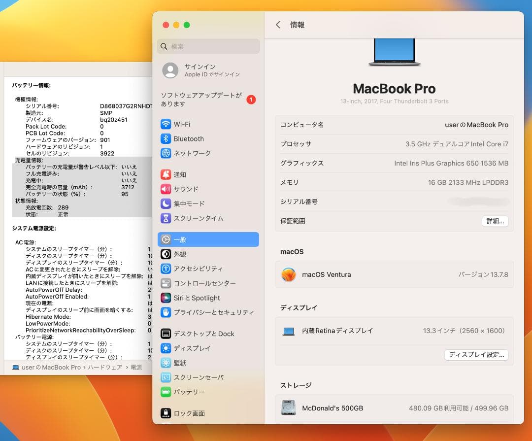 90) MacBook Pro 13 i7 16G 500G 2017 充電器付