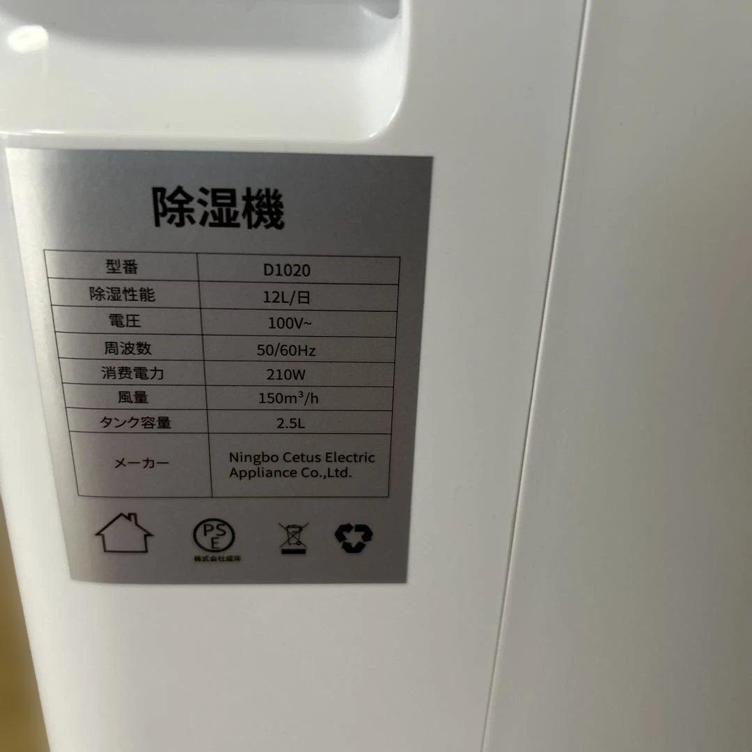 除湿機 大容量 12L/日【木造15畳/鉄筋30畳】衣類乾燥除湿機 除湿器 強力