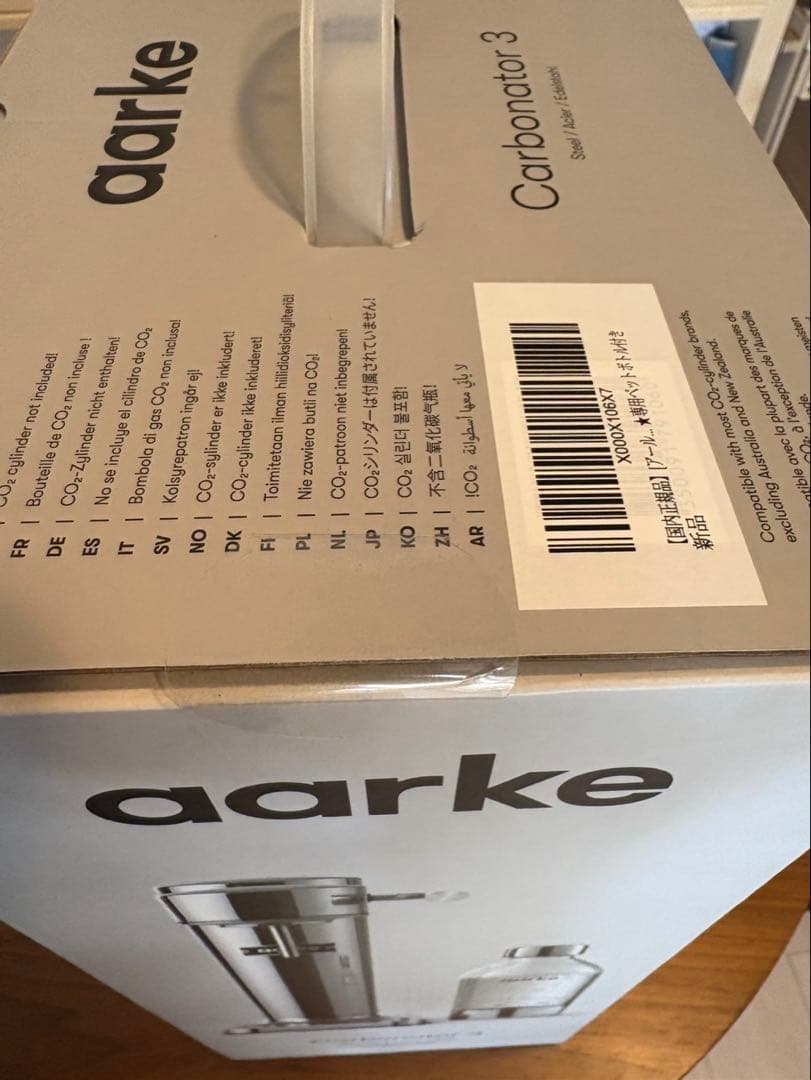 aarke Carbonator 3 炭酸水メーカー