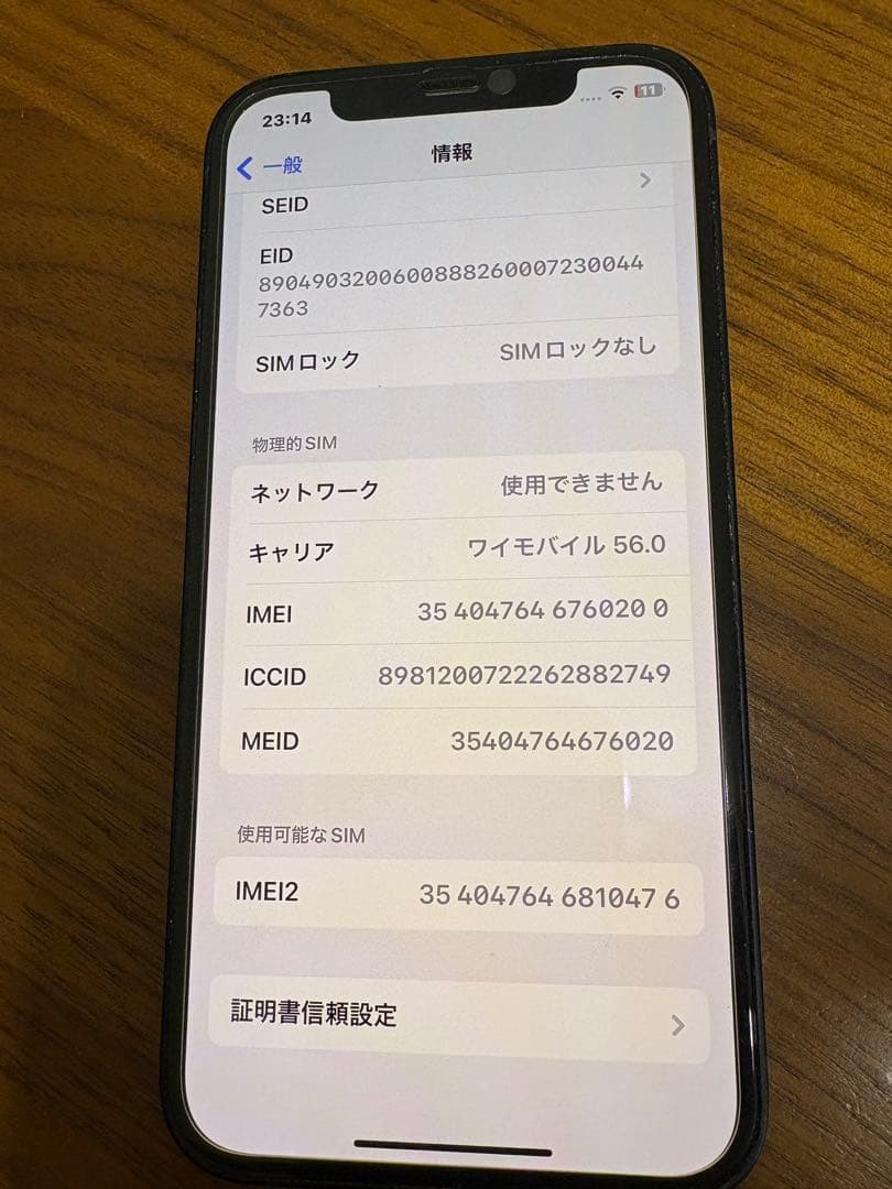 Apple iPhone 12 ブラック 本体　64ＧＢ　86% SIMフリー