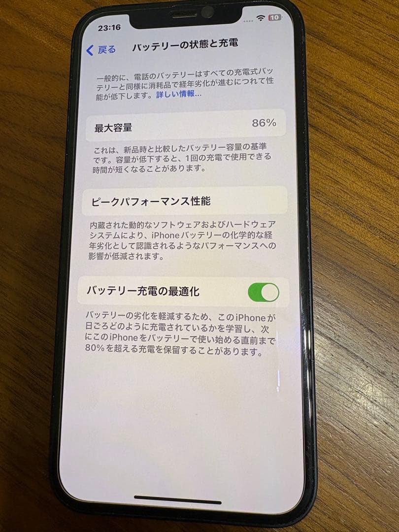 Apple iPhone 12 ブラック 本体　64ＧＢ　86% SIMフリー