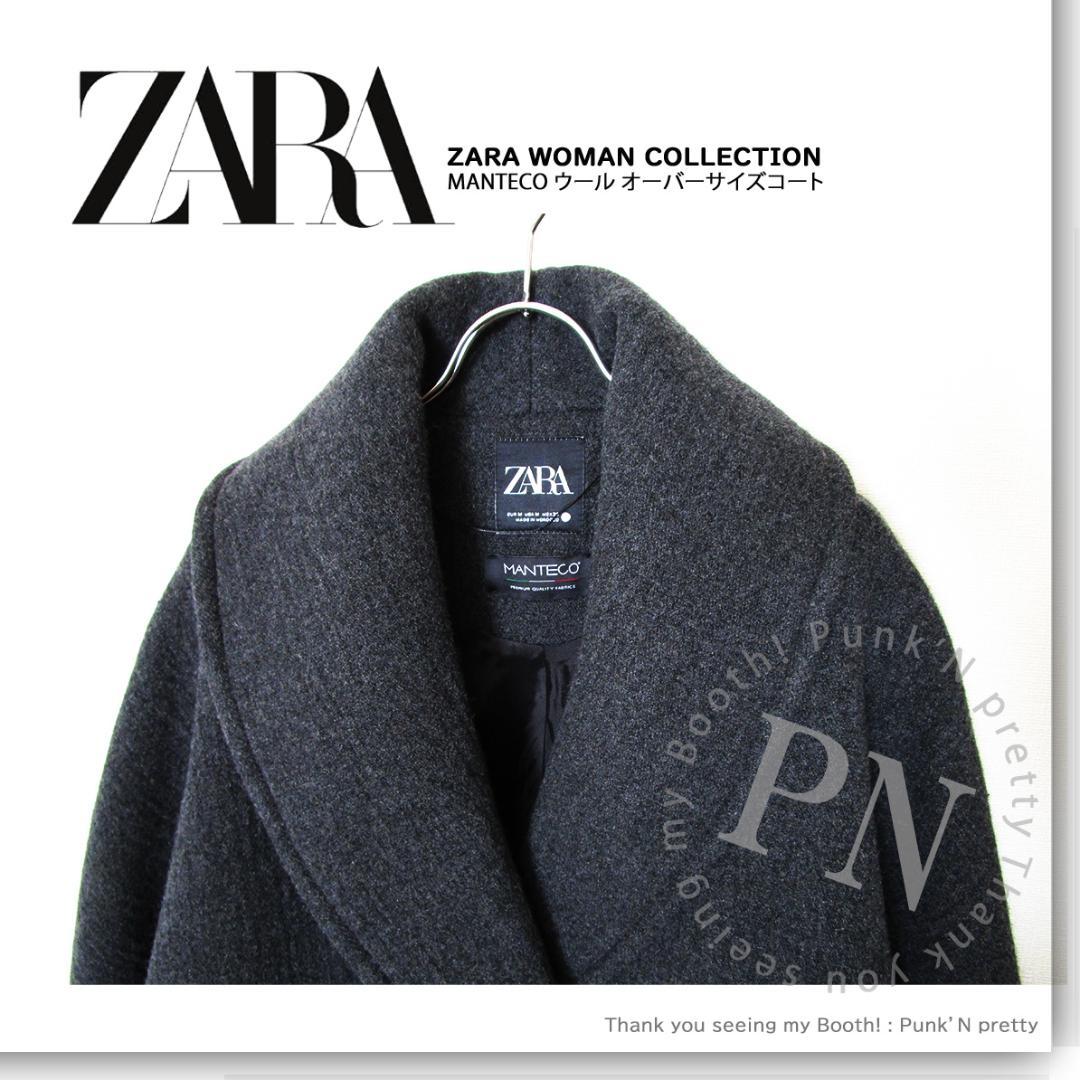 ZARA MANTECO オーバーサイズ ウール ブレンド ショートコート M
