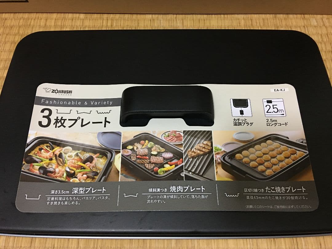 ZOJIRUSHI EA-KJ30-BA ホットプレート 大晦日に一度使用