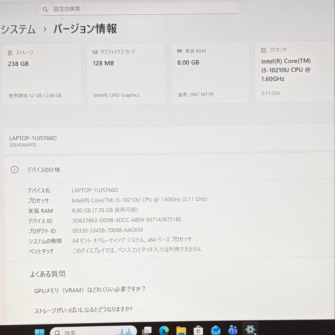 美品 ThinkPad L15 Core i5 8GB 256GB フルHD