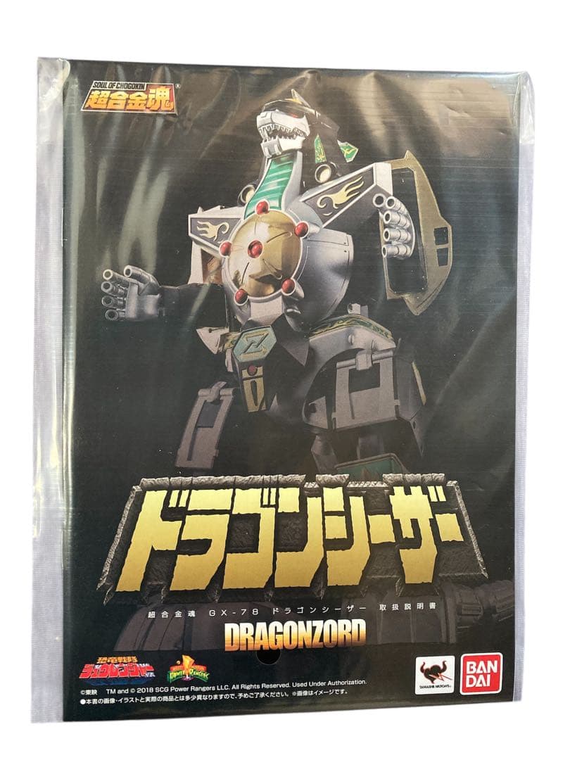 超合金魂 GX-78 ドラゴンシーザー