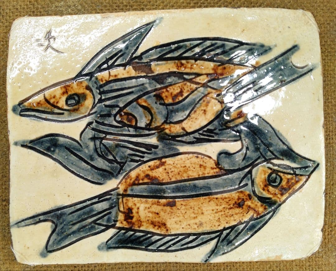 【本物保証】金城次郎 壷屋焼 魚紋陶額 人間国宝 屋久杉額入り やちむん