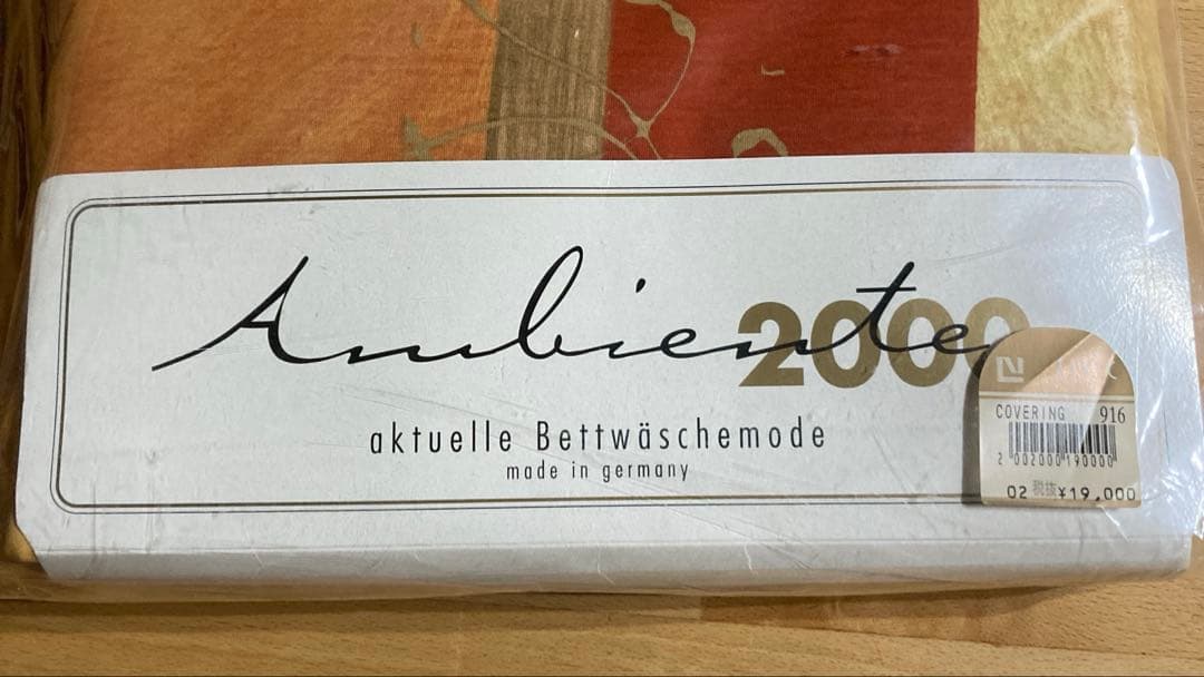 カルロス　ブランケット