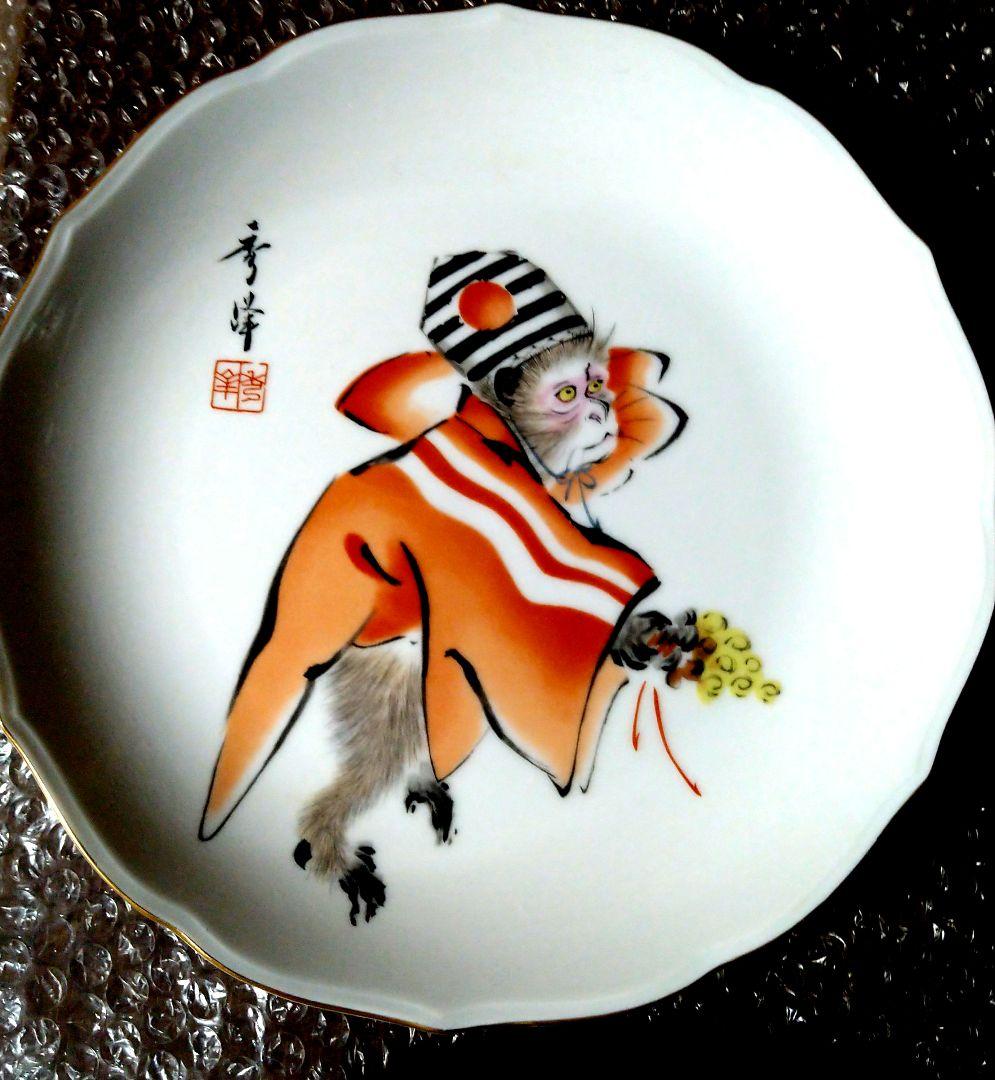 干支縁起有田焼,深川製磁　　 ✤14枚✤